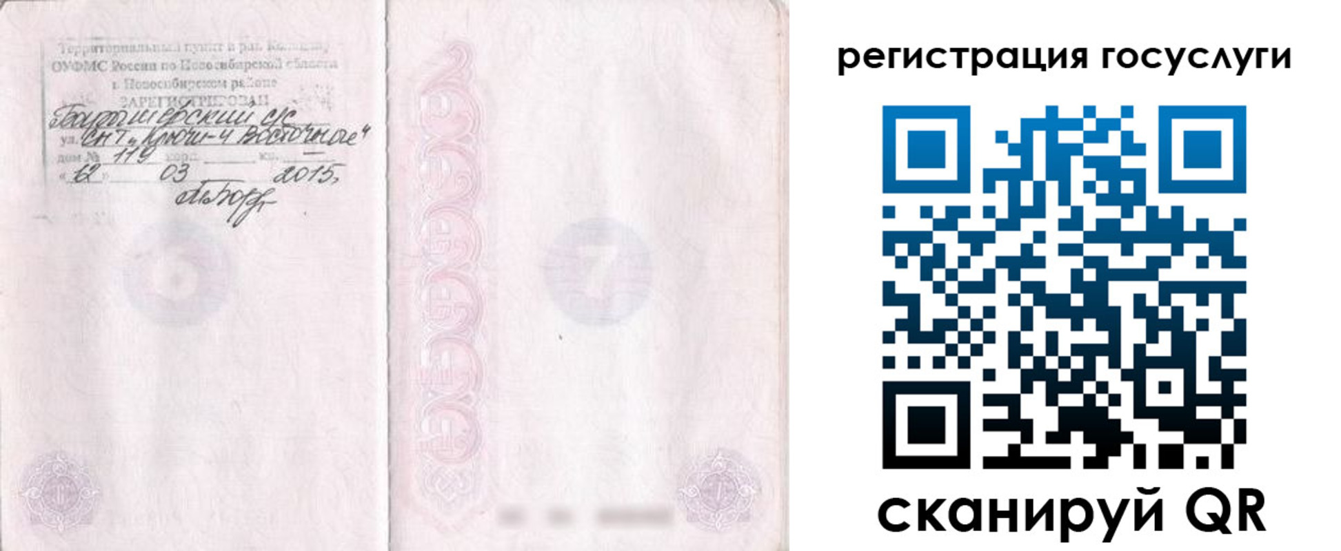 прописка для школы в Усть-Куте
